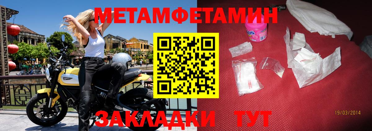 Амфетамин  АМФ Premium  Вход с VPN  Калач-на-Дону 