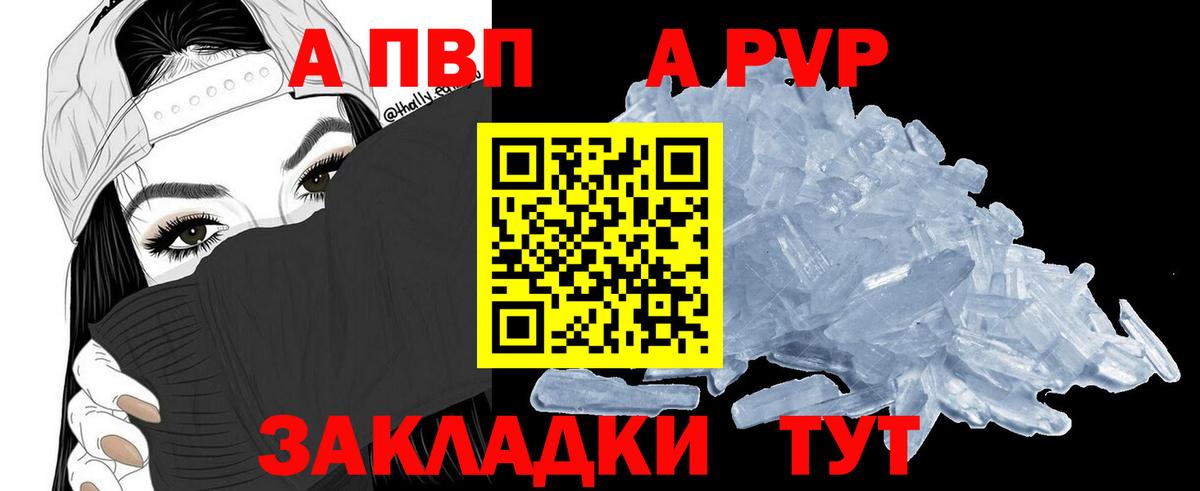 A-PVP СК КРИС  Вход с VPN  Alpha PVP Соль  Калач-на-Дону 