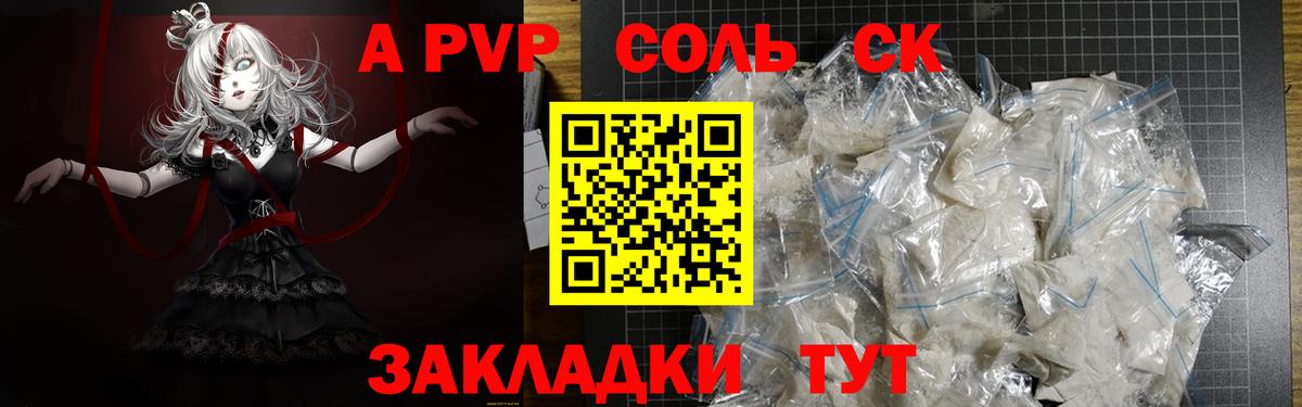 Alpha PVP кристаллы Калач-на-Дону