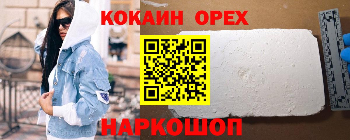 КОКАИН Эквадор Калач-на-Дону