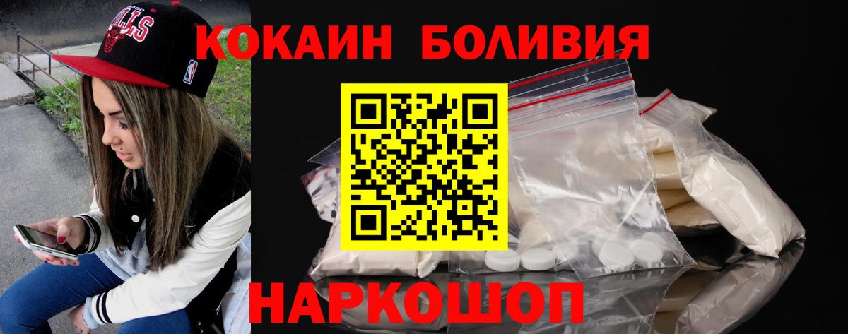 Cocaine  Вход с VPN  Калач-на-Дону  COCAIN Боливия  COCAIN Columbia 