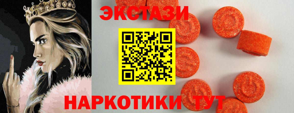 Экстази 300 mg Калач-на-Дону