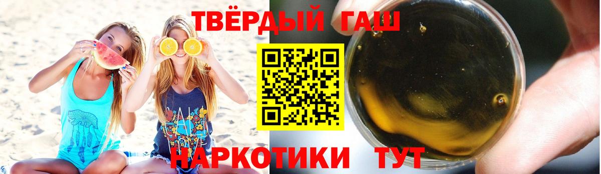 ГАШИШ гарик  Вход с VPN  ГАШИШ hashish  Калач-на-Дону 