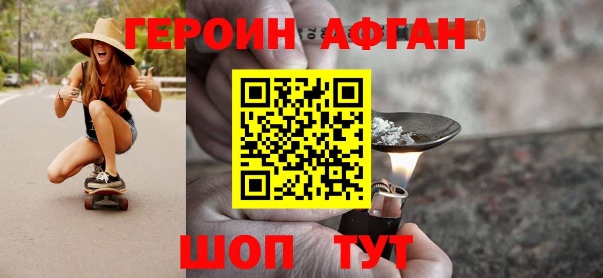 ГЕРОИН герыч Калач-на-Дону