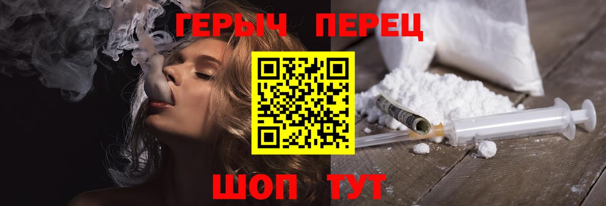 Героин гречка  Вход с VPN  Калач-на-Дону 