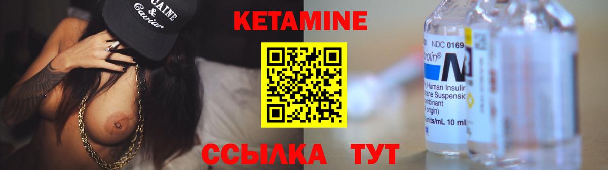 Калач-на-Дону  Кетамин ketamine  даркнет как зайти  Вход с VPN 
