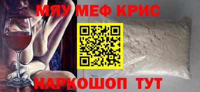 мефедрон VHQ Гусиноозёрск