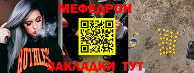 мефедрон VHQ Гусиноозёрск