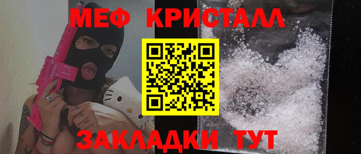МЕФ  Калач-на-Дону