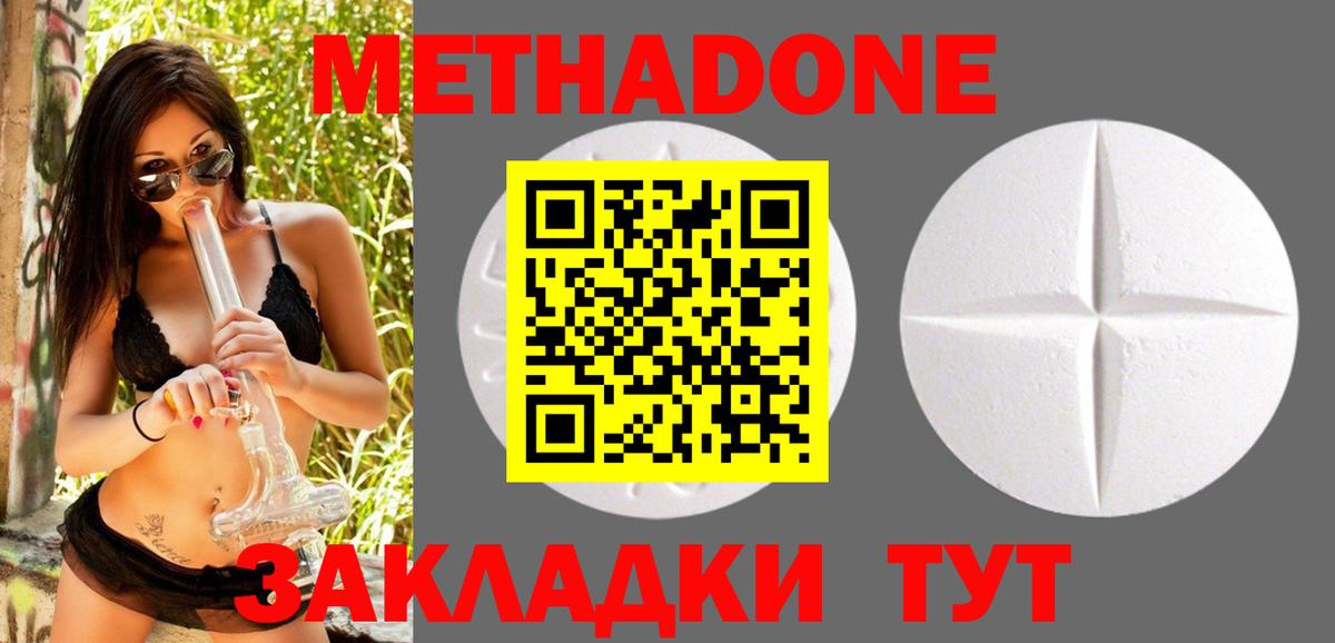 Калач-на-Дону  МЕТАДОН VHQ  Вход с VPN 