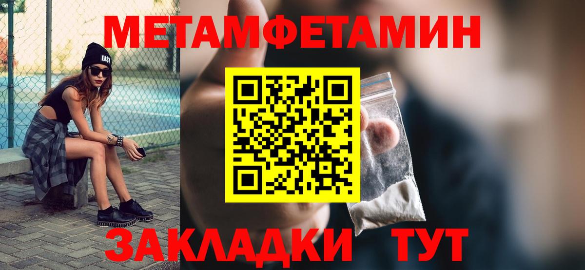 Калач-на-Дону  Первитин  Вход с VPN  Первитин пудра 