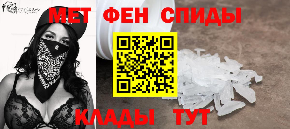 Первитин Methamphetamine Калач-на-Дону