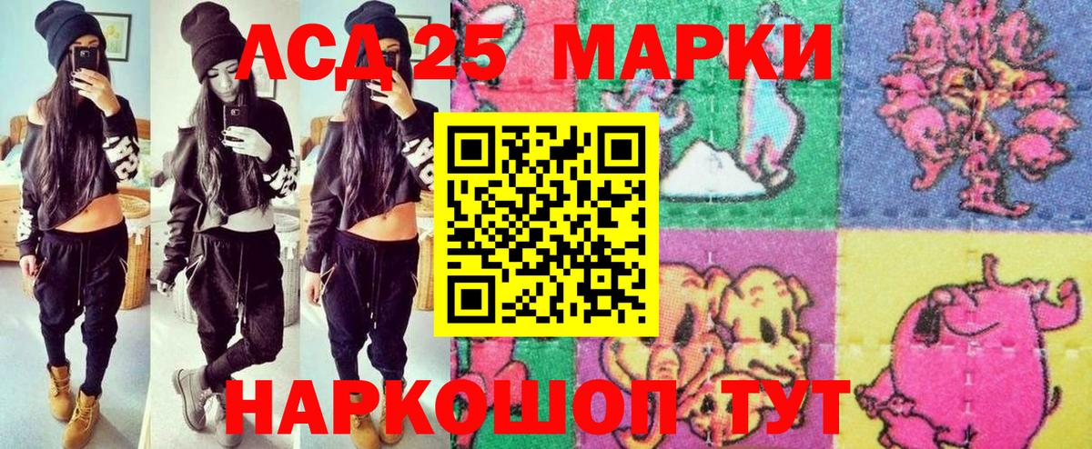 Калач-на-Дону  Марки 25I-NBOMe 1,8мг  Марки 25I-NBOMe 1,8мг  Вход с VPN 
