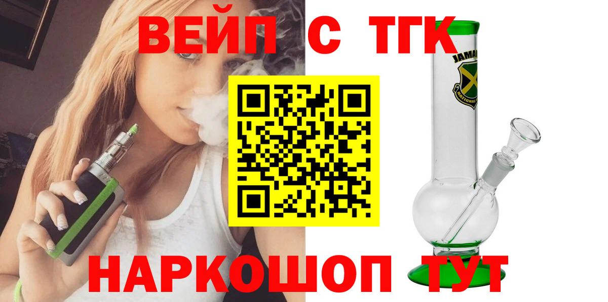 Калач-на-Дону  ТГК жижа  продажа наркотиков  Вход с VPN 